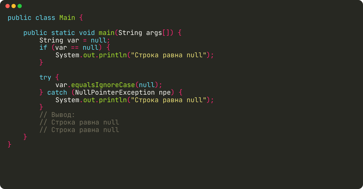 Как проверить string на null в java?