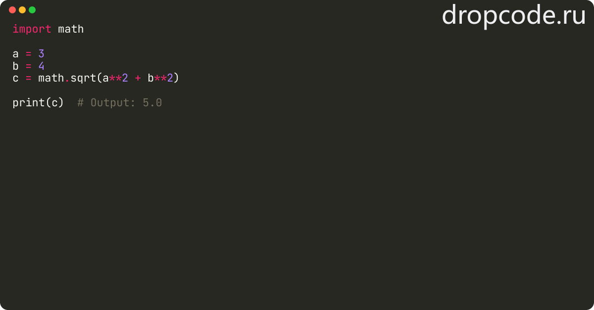 Как найти гипотенузу в Python?