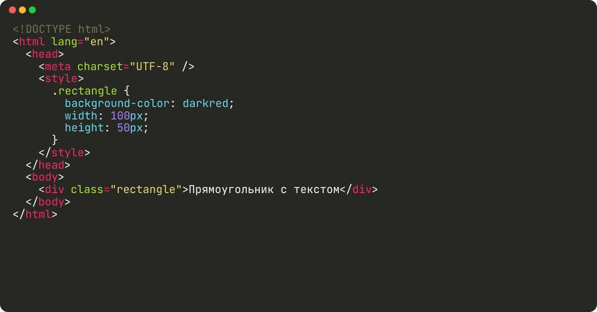 Как сделать прямоугольник с текстом в css?
