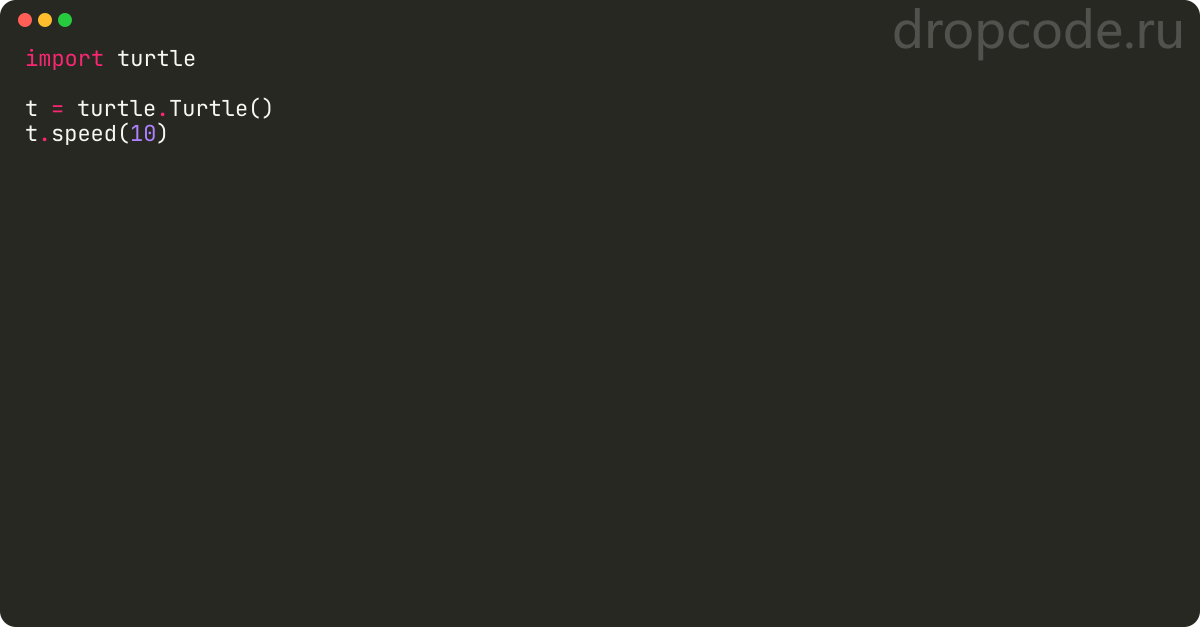 Как увеличить скорость turtle в Python?