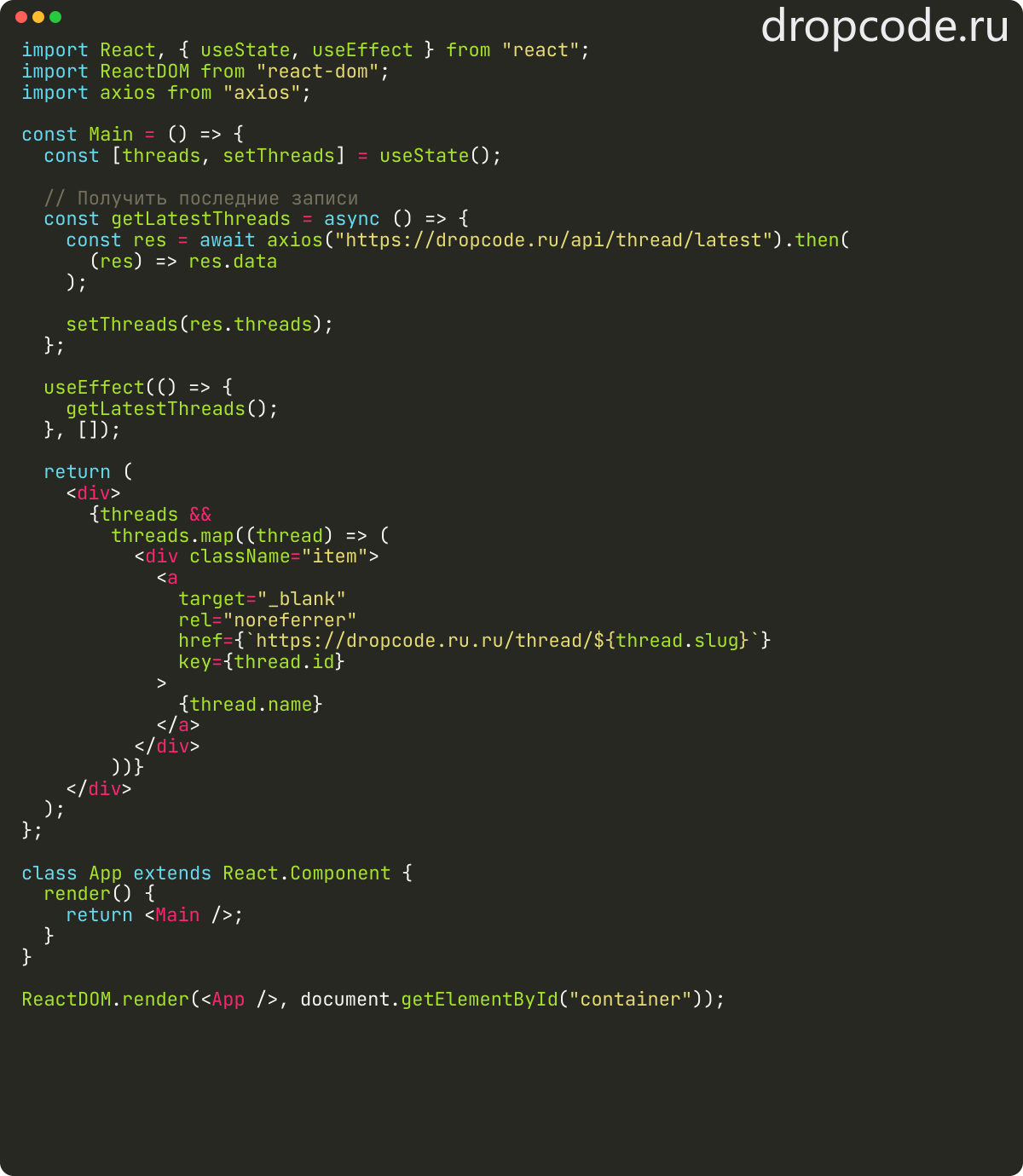 Как использовать axios в React.js?