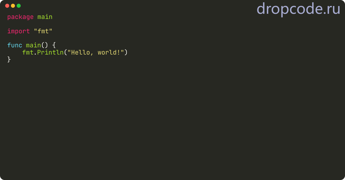 Что такое package main в golang?